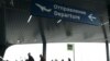 Небо над Петербургом закрывали из-за "неопознанного объекта"