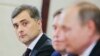 "Глухая оборона". Размышления Суркова об "одинокой" России