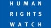 Лягатып міжнароднай арганізацыі Human Rights Watch. Ілюстрацыйнае фота