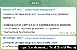 Сообщения российских властей Крыма о ситуации на Керченском мосту во время атаки на него 3 июня 2025 года