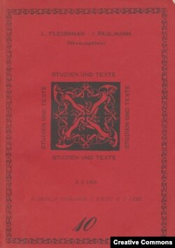 Л.Д.Блок. И быль, и небылицы о Блоке и о себе. Bremen, Kafka-Presse, 1977