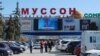Двухдневный протест в Севастополе