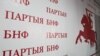 Васіль Астроўскі