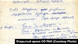 Программа концерта в новосибирской физматшколе, написанная самой Лотар-Шевченко