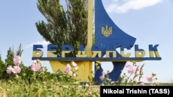 Бердянск 
