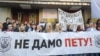 Transparent "Ne damo Petu" na protestu ispred Pete beogradske gimnazije u Beogradu, Srbija, 8. aprila 2025. 