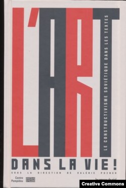 L'art dans la vie. Советский конструктивизм в текстах. Сборник под редакцией Валери Познер. Париж, 2024.
