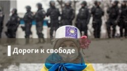 Дороги к свободе. Республика будущего