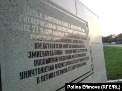 Современная мемориальная доска на памятнике