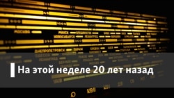 Полвека в эфире. 50 лет Радио Свобода. Год 1975