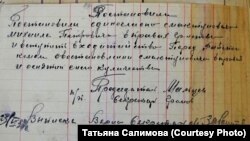 Постановление о "снятии кулачества" с Михаила Смоктуновича. 1931 г.