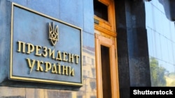 Указ про призначення Владислава Гайваненка оприлюднений на сайті голови держави 15 жовтня