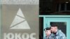 Нефть оставляет следы