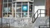 Надпись "иностранный агент" у входа в офис “Байкальской Экологической Волны”