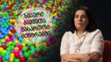 ცირა ბარქაია - სადღესასწაულო ცენტრების შესახებ