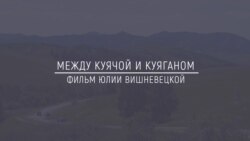 хранители