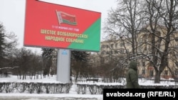 Перад правядзеньнем Усебеларускага народнага сходу ў Менску ўсталёўваюць інфармацыйныя борды. Архіўнае фота